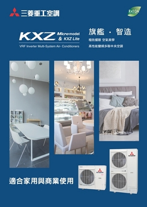 KXZ Micro & KXZ Lite系列