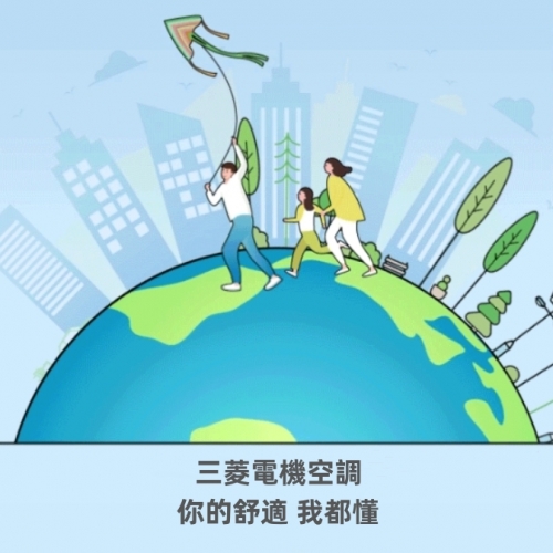 三菱電機空調RVX系列全熱交換器節能技術採用直流馬達，相較交流馬達更為省電