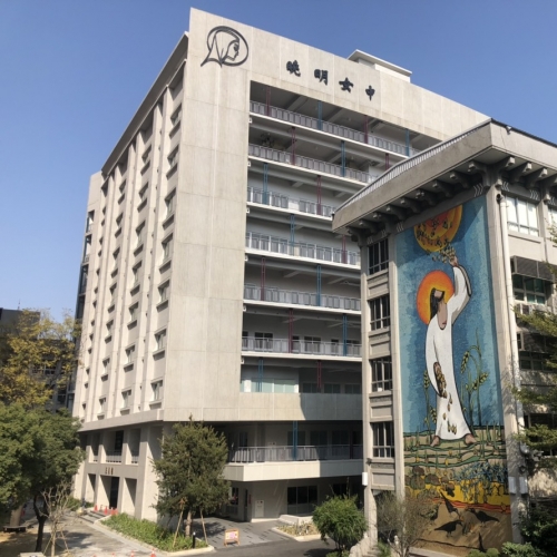 曉明女中至真樓